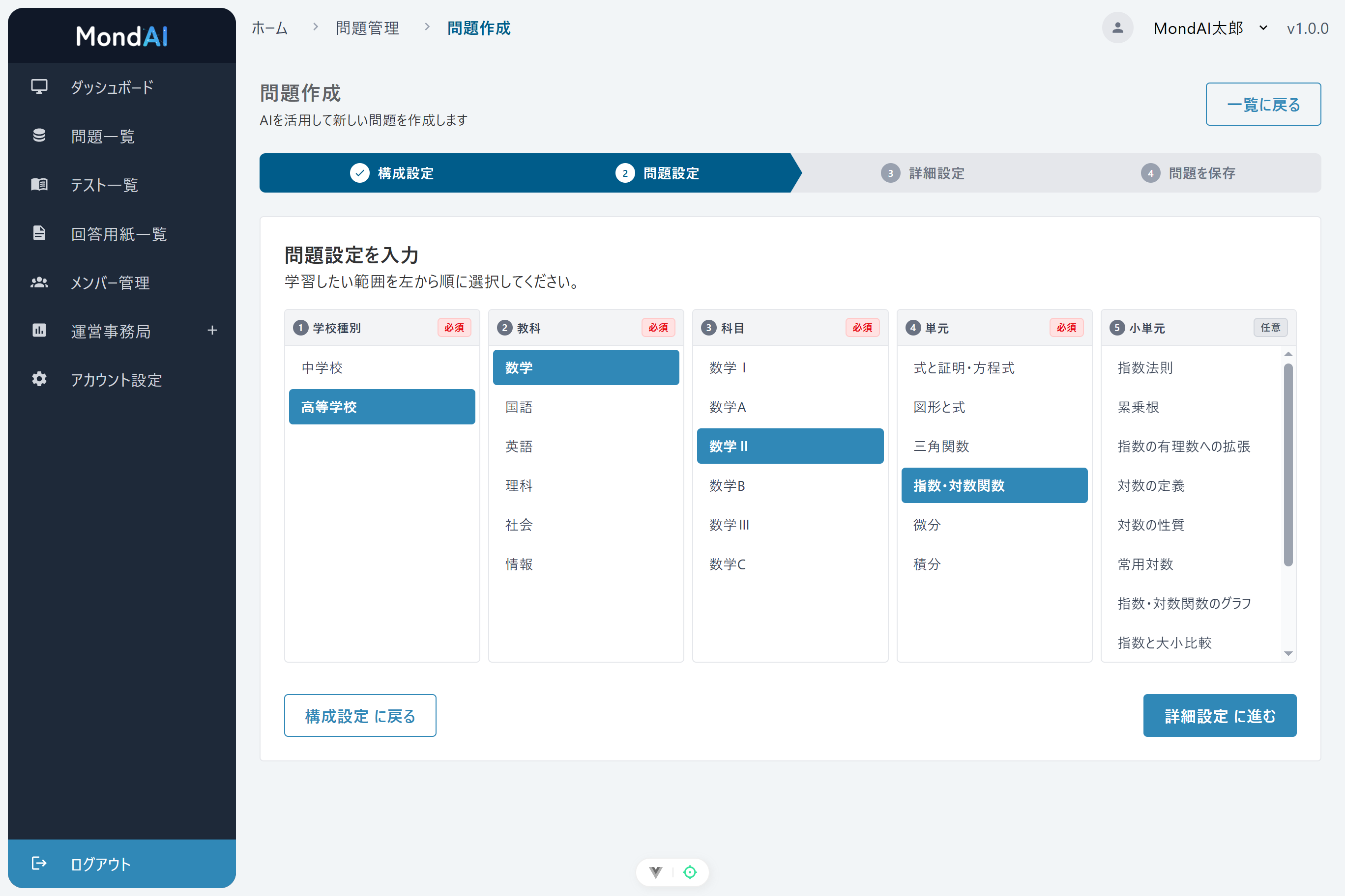 AIを活用した問題自動生成